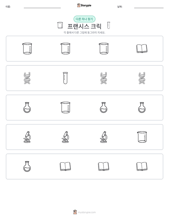 이상한 것 찾기