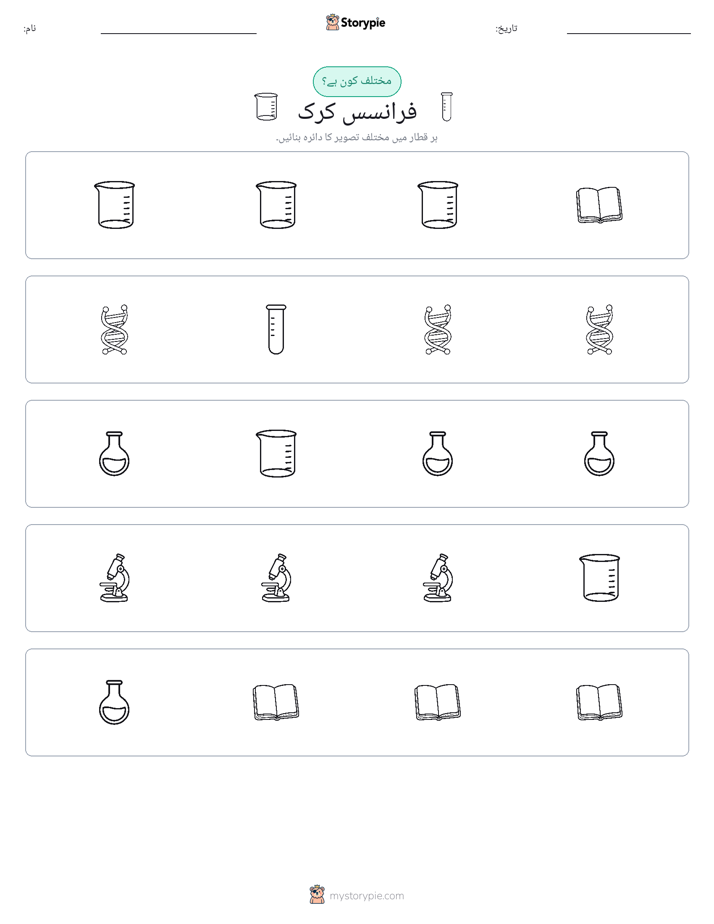 عجیب ایک