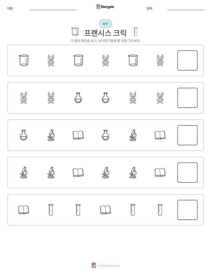 패턴
