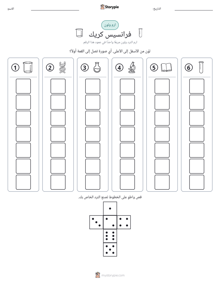 لف و لون