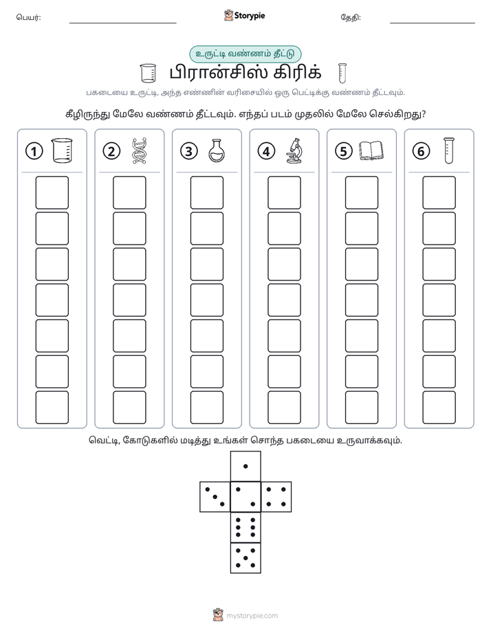 ரோல் & நிறம்