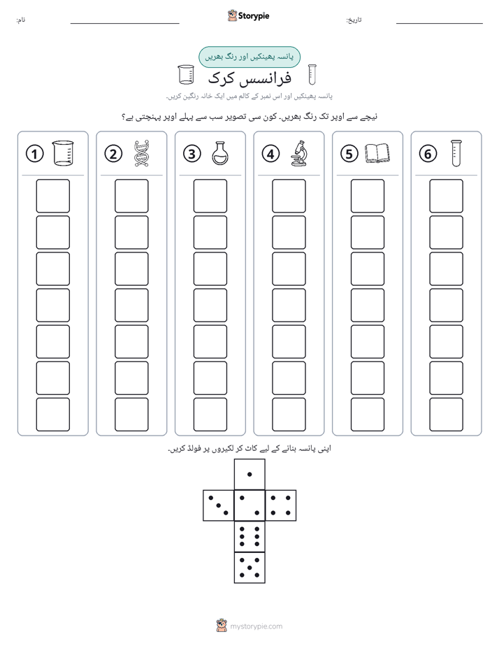 رول اور رنگ