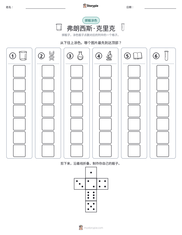 滚动与上色