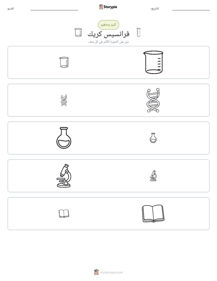 فرز
