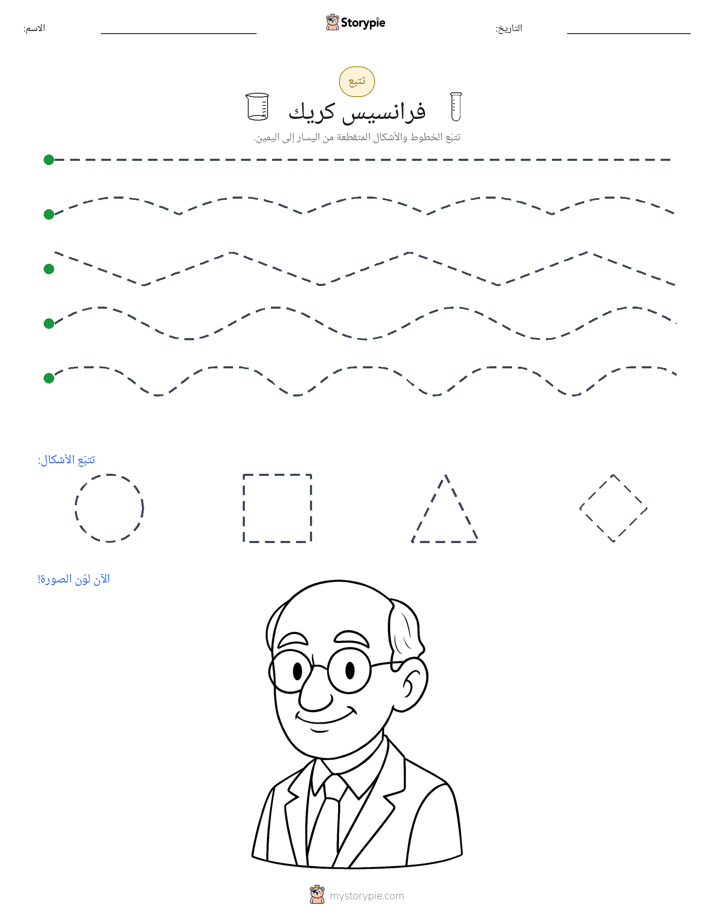 تتبع