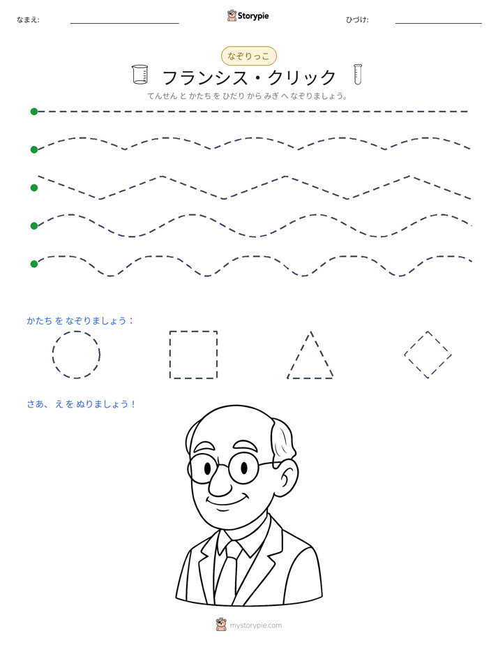 トレース