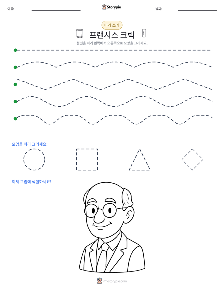 따라 쓰기
