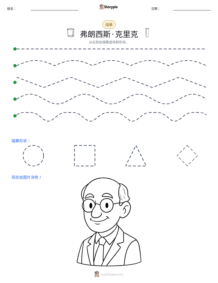 描摹