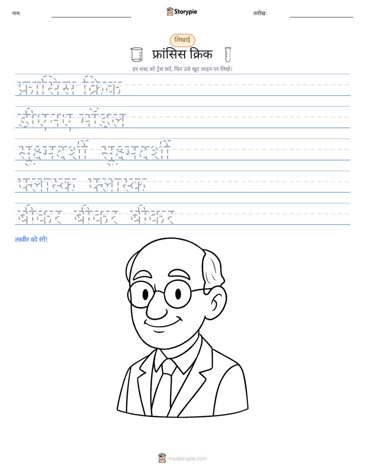 लेखन अभ्यास