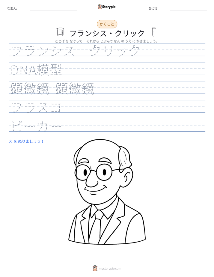 書き取り練習