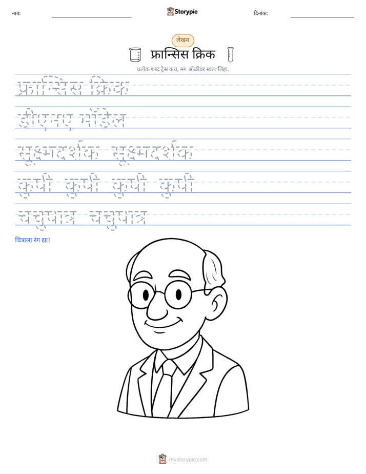 लेखन सराव