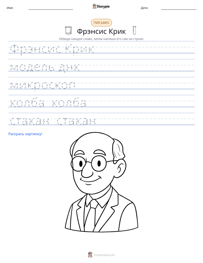 Практика письма