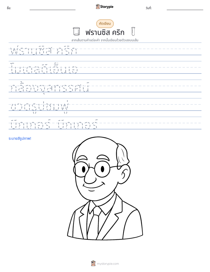 การฝึกเขียน