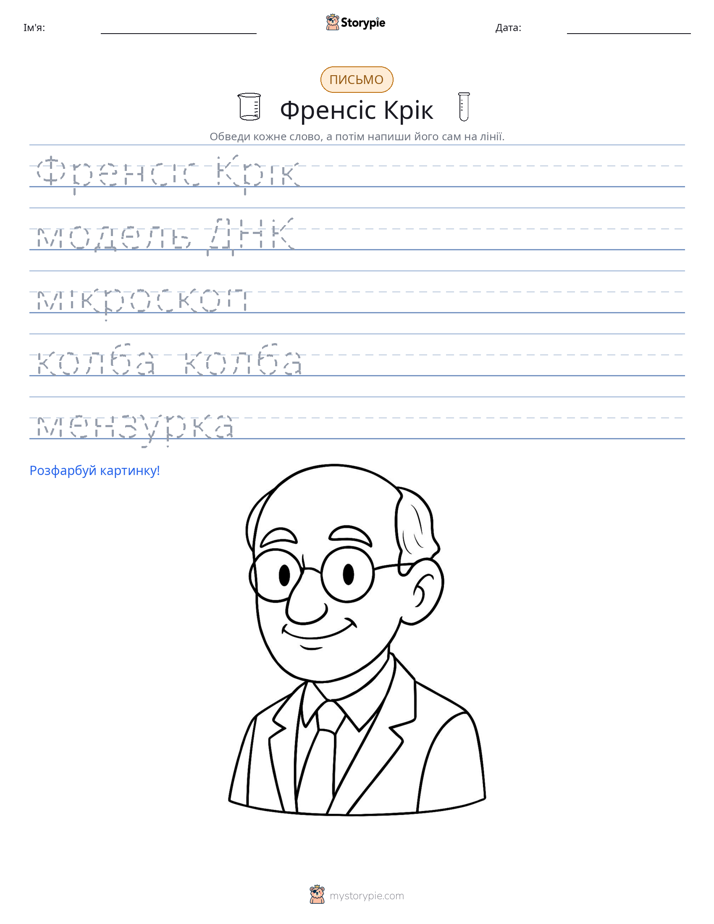 Практика письма