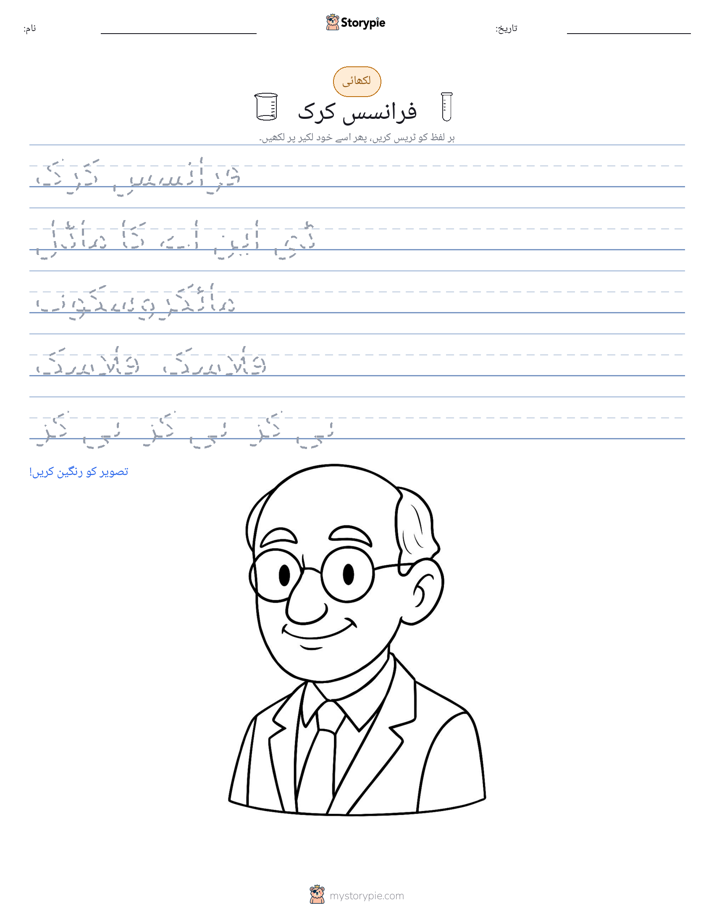 تحریری مشق