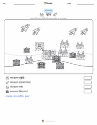 প্রেক্ষাপট (গল্প) মুদ্রণযোগ্য কাজের পৃষ্ঠার প্রিভিউ
