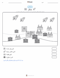 سیٹنگ (کہانی) پرنٹ کرنے کے قابل ورکشیٹ کا پیش نظارہ