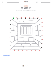 배경 (이야기) 인쇄 가능한 워크시트 미리보기