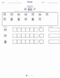設定 (物語) の印刷可能ワークシートプレビュー