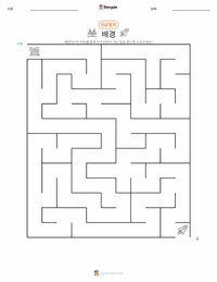 배경 (이야기) 인쇄 가능한 워크시트 미리보기