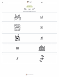 ฉาก (เรื่องเล่า) ตัวอย่างแบบฝึกหัดที่พิมพ์ได้