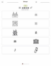 背景（故事） 可打印工作表预览