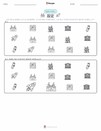設定 (物語) の印刷可能ワークシートプレビュー