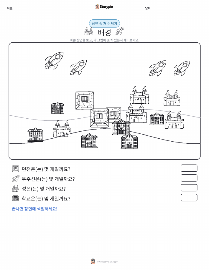 세기 장면
