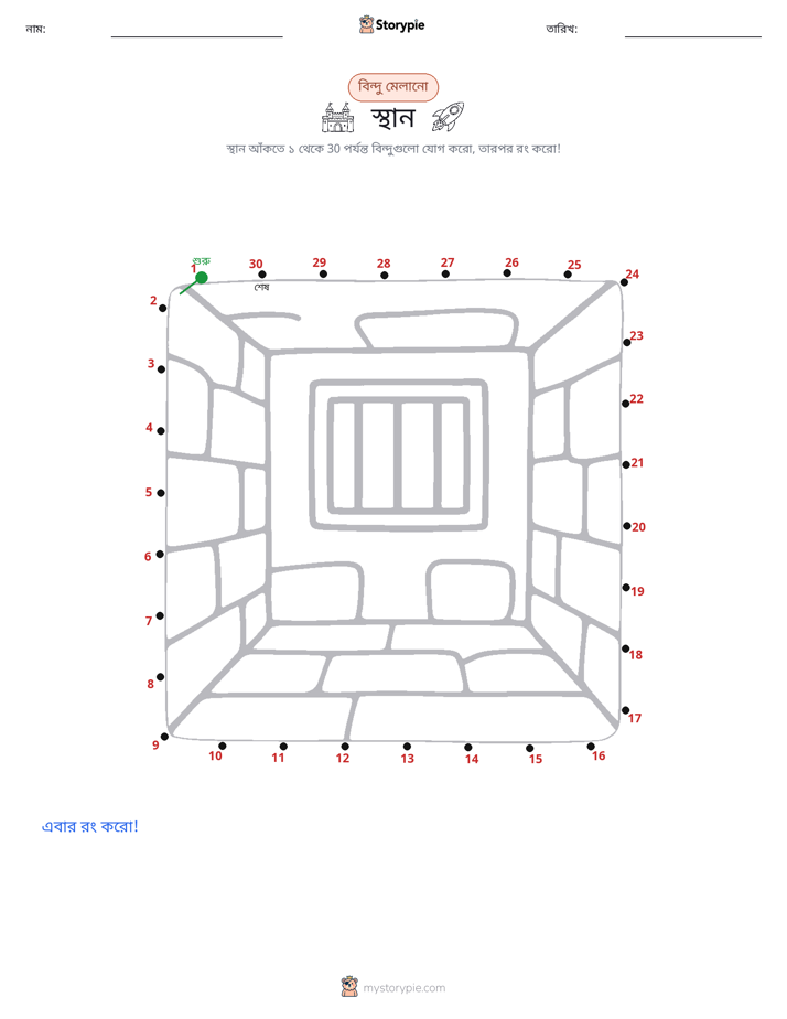 ডট থেকে ডট