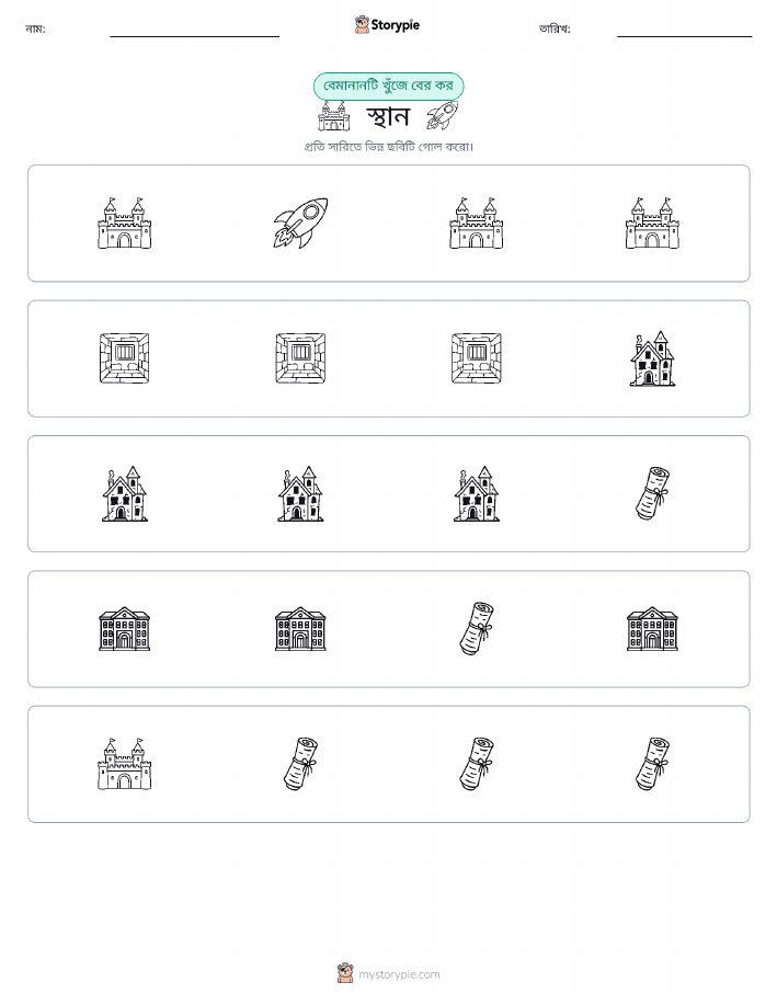 অদ্ভুত একটি