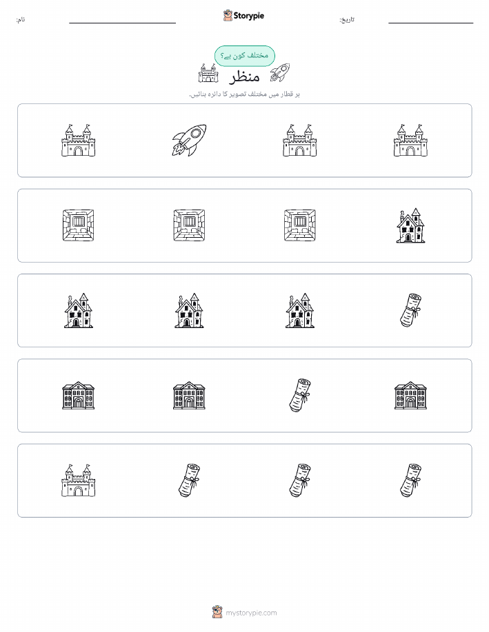 عجیب ایک