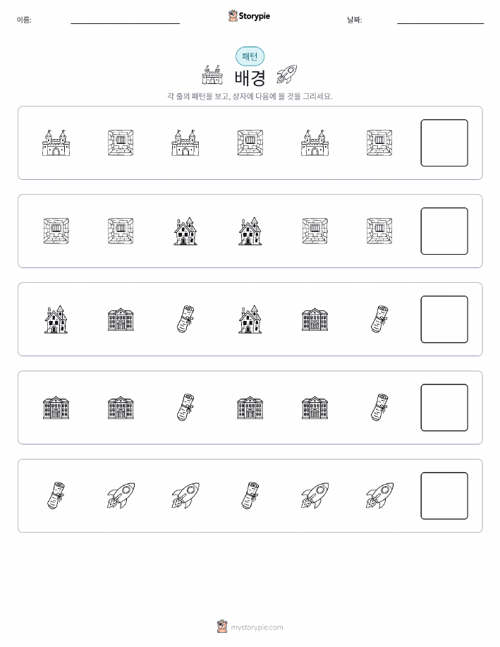 패턴