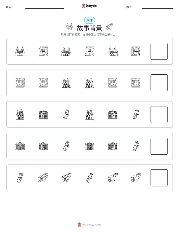 模式