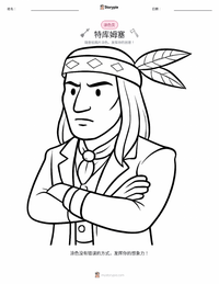 特庫姆塞 着色页，适合儿童