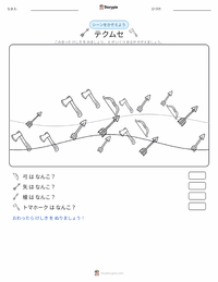 テカムセ の印刷可能ワークシートプレビュー