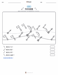 特庫姆塞 可打印工作表预览