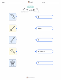 テカムセ の子供向け印刷可能ワークシート