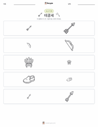 테쿰세 인쇄 가능한 워크시트 미리보기