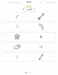 ٹیکومسہ پرنٹ کرنے کے قابل ورکشیٹ کا پیش نظارہ