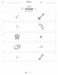特庫姆塞 可打印工作表预览