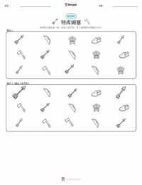 特庫姆塞 可打印工作表预览