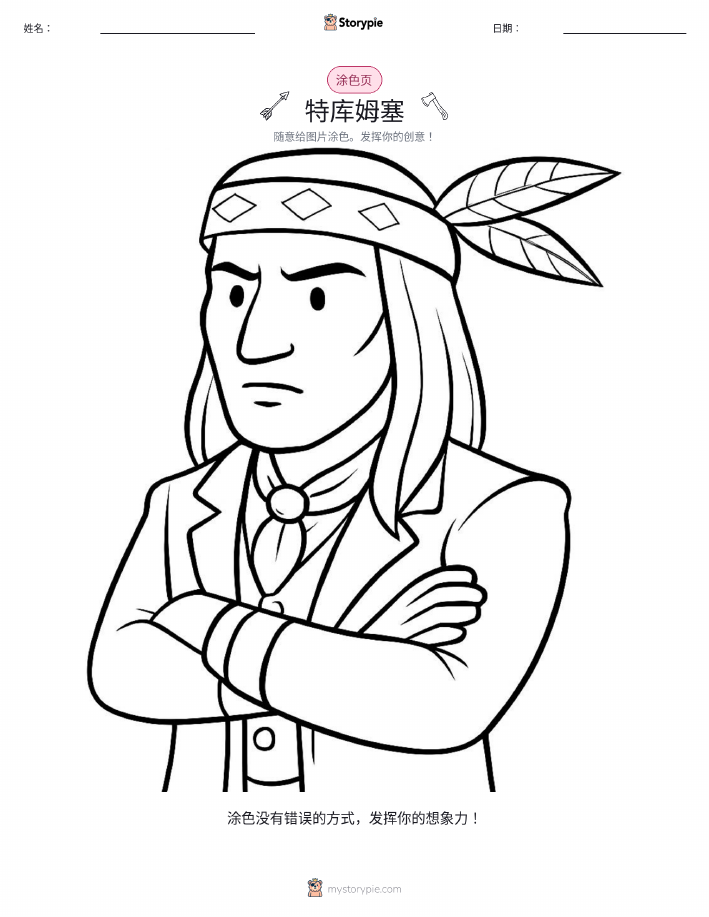 涂色页