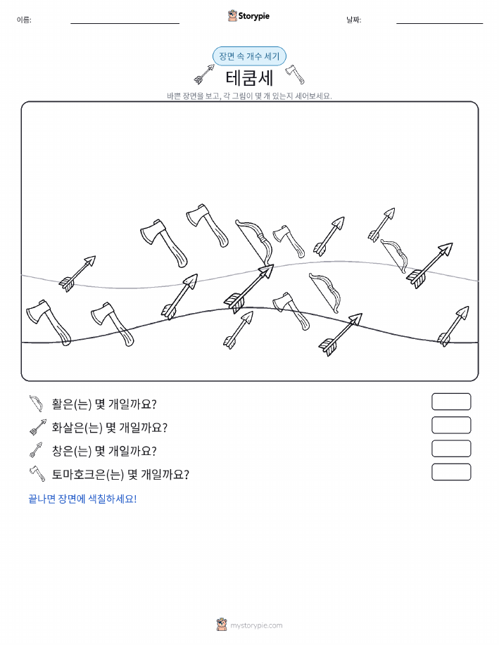 세기 장면