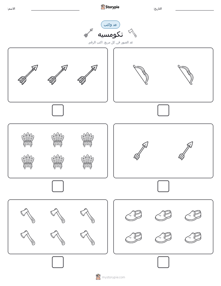 عد و اكتب