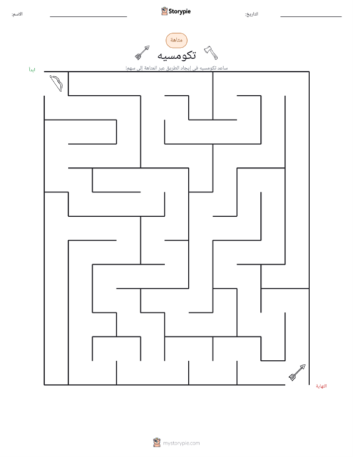 متاهة