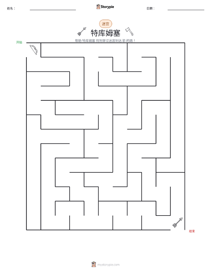 迷宫