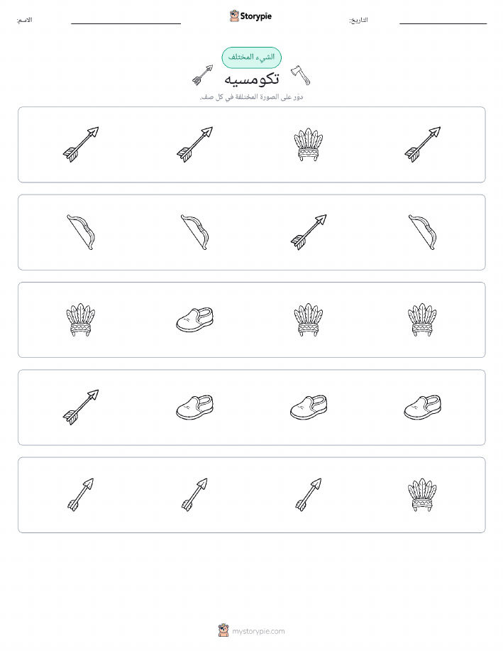 الغريب