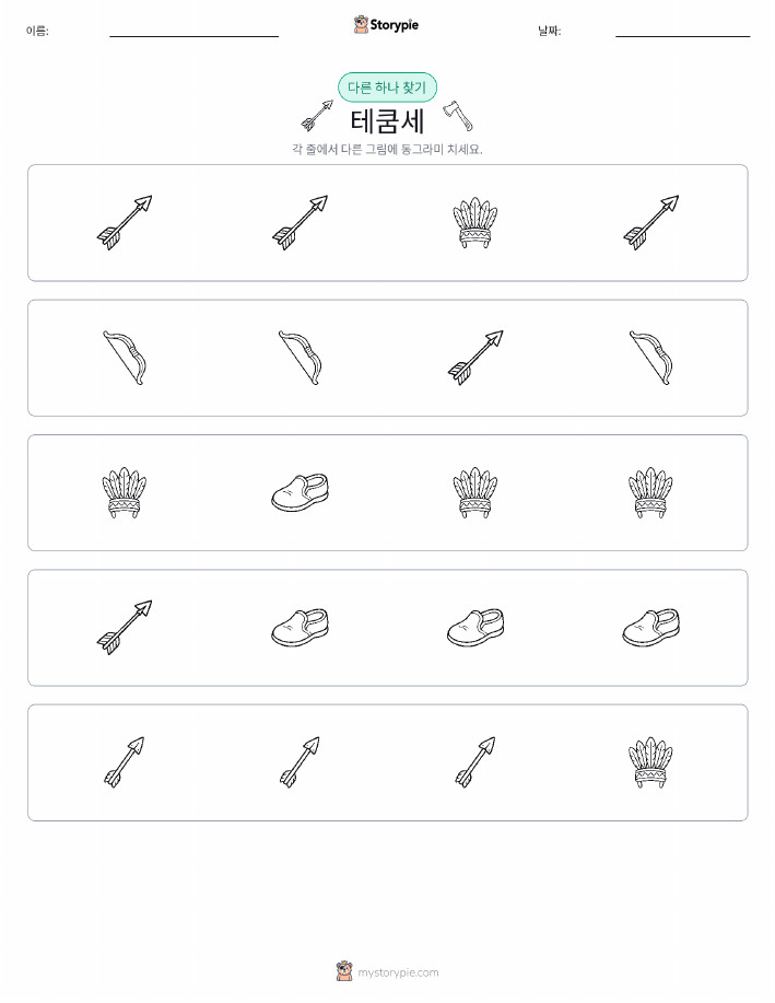 이상한 것 찾기