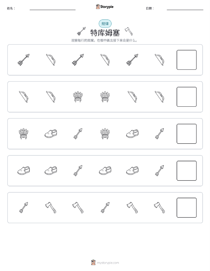 模式