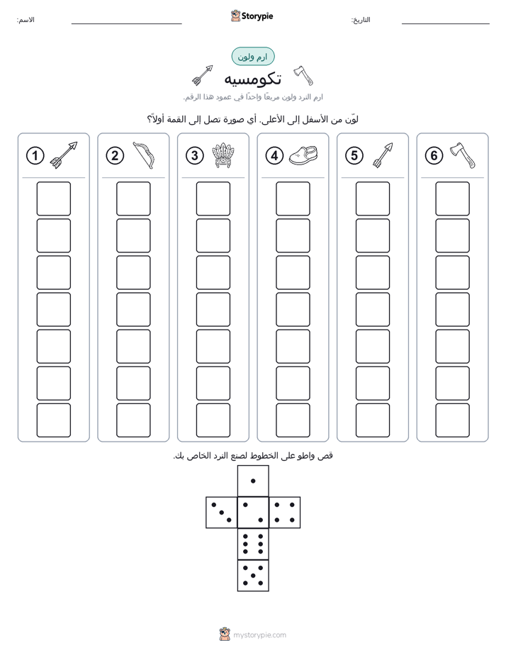 لف و لون